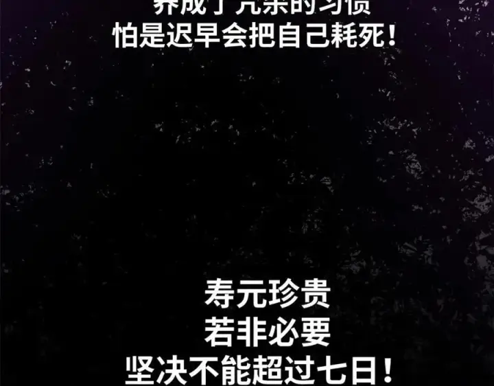 《顶级气运，悄悄修炼千年》162 太乙至宝图184