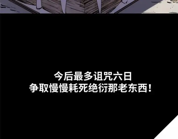 《顶级气运，悄悄修炼千年》162 太乙至宝图187
