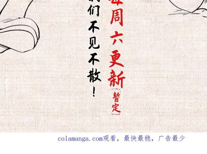 《顶级气运，悄悄修炼千年》162 太乙至宝图204