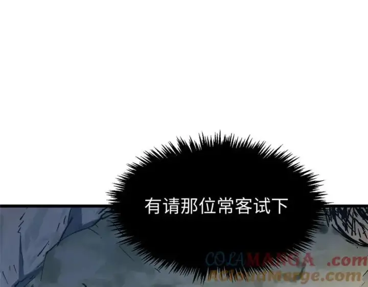 《顶级气运，悄悄修炼千年》162 太乙至宝图25