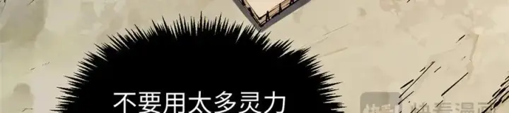 《顶级气运，悄悄修炼千年》162 太乙至宝图27