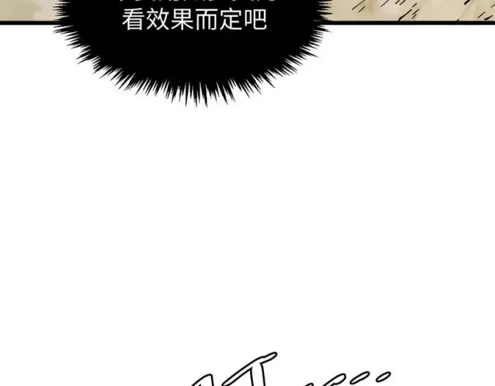 《顶级气运，悄悄修炼千年》162 太乙至宝图28