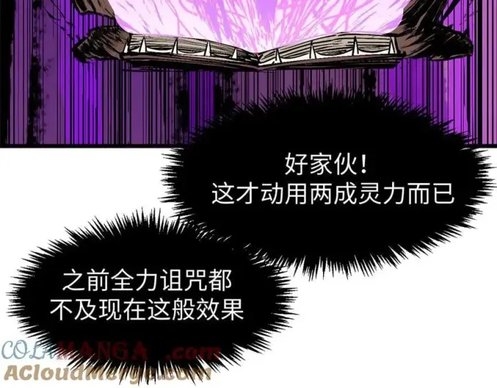 《顶级气运，悄悄修炼千年》162 太乙至宝图37