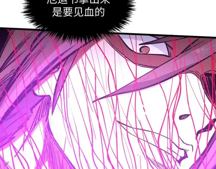 《顶级气运，悄悄修炼千年》162 太乙至宝图43