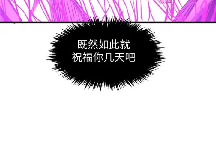 《顶级气运，悄悄修炼千年》162 太乙至宝图44