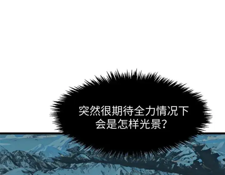 《顶级气运，悄悄修炼千年》162 太乙至宝图46