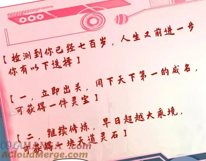 《顶级气运，悄悄修炼千年》162 太乙至宝图5