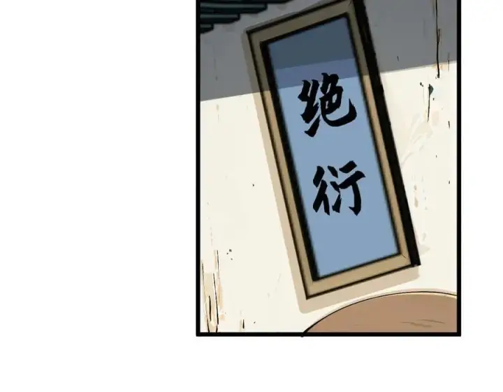 《顶级气运，悄悄修炼千年》162 太乙至宝图68