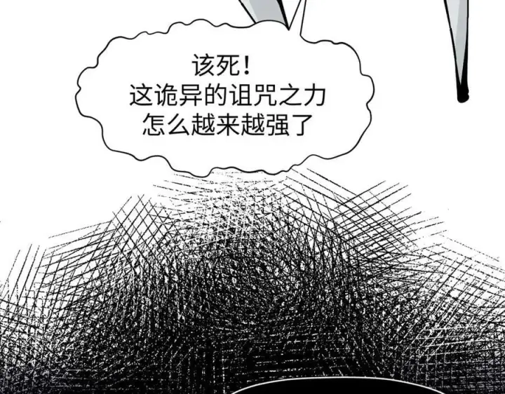 《顶级气运，悄悄修炼千年》162 太乙至宝图76