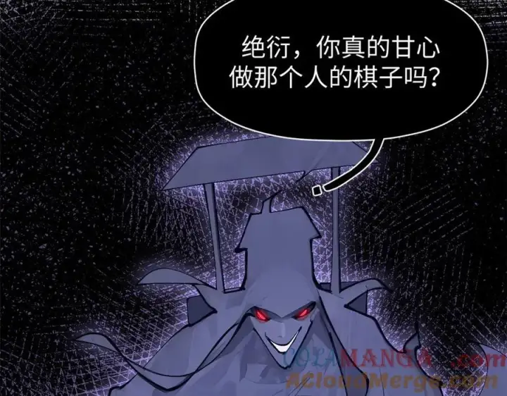 《顶级气运，悄悄修炼千年》162 太乙至宝图77
