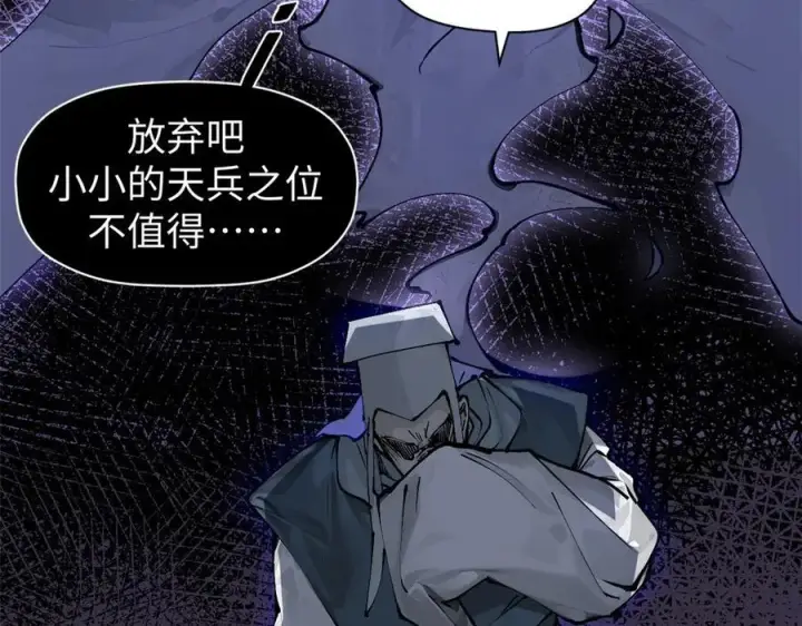 《顶级气运，悄悄修炼千年》162 太乙至宝图79