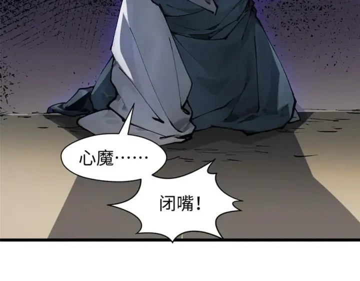 《顶级气运，悄悄修炼千年》162 太乙至宝图80