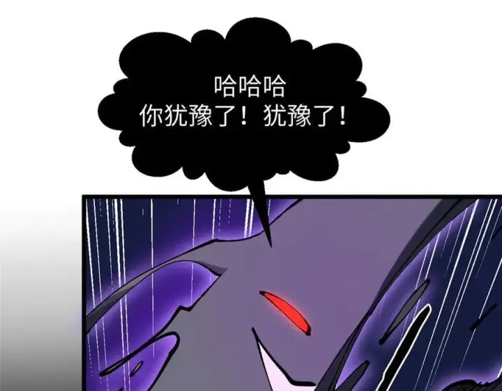 《顶级气运，悄悄修炼千年》162 太乙至宝图82