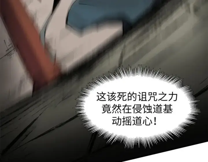 《顶级气运，悄悄修炼千年》162 太乙至宝图86