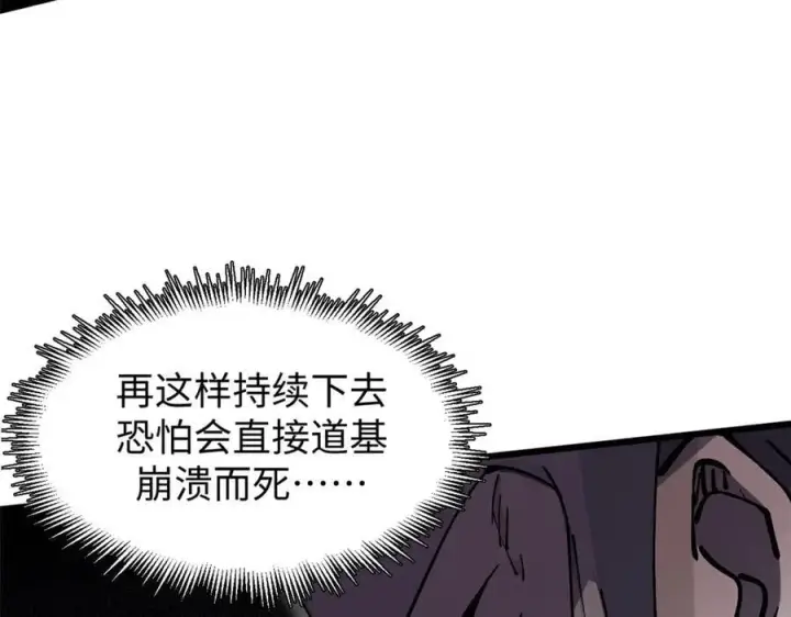 《顶级气运，悄悄修炼千年》162 太乙至宝图88
