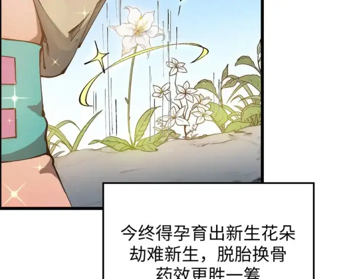 《顶级气运，悄悄修炼千年》163 方良归来图10
