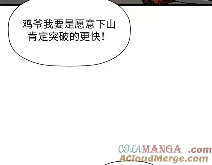 《顶级气运，悄悄修炼千年》163 方良归来图101