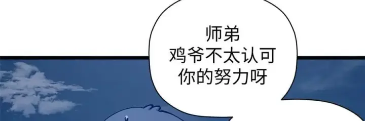 《顶级气运，悄悄修炼千年》163 方良归来图102