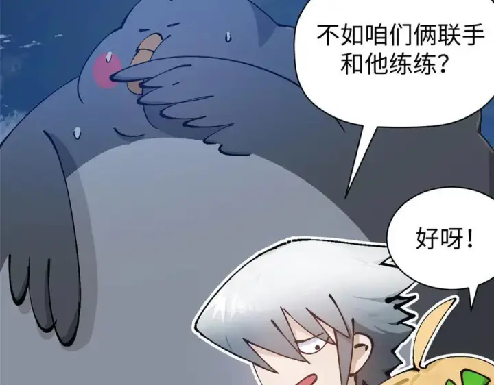 《顶级气运，悄悄修炼千年》163 方良归来图103