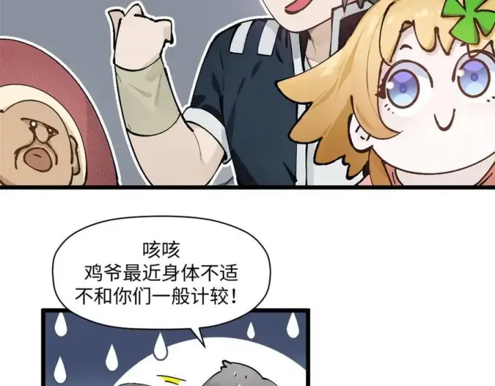 《顶级气运，悄悄修炼千年》163 方良归来图104