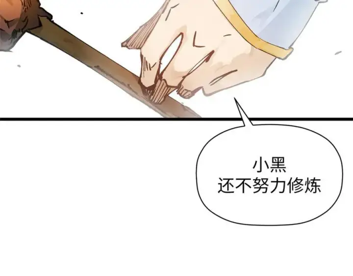 《顶级气运，悄悄修炼千年》163 方良归来图107