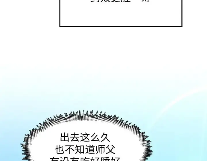 《顶级气运，悄悄修炼千年》163 方良归来图11