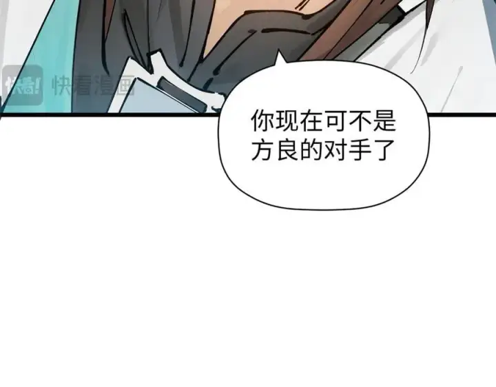 《顶级气运，悄悄修炼千年》163 方良归来图110