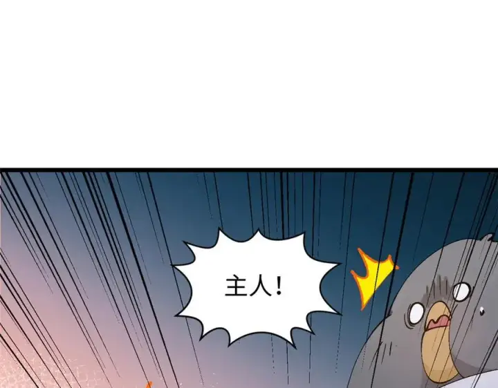 《顶级气运，悄悄修炼千年》163 方良归来图112