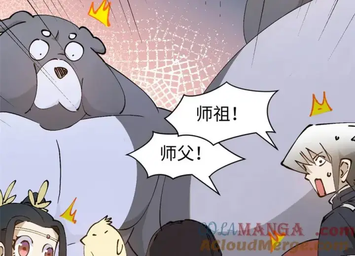 《顶级气运，悄悄修炼千年》163 方良归来图113