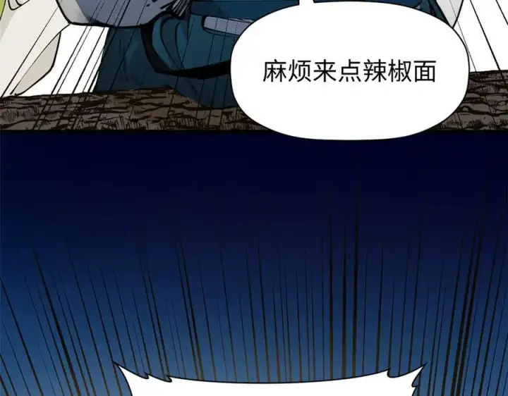 《顶级气运，悄悄修炼千年》163 方良归来图115