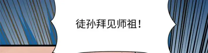 《顶级气运，悄悄修炼千年》163 方良归来图116
