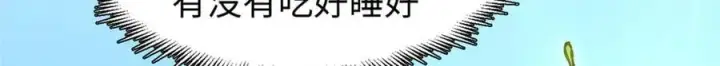 《顶级气运，悄悄修炼千年》163 方良归来图12
