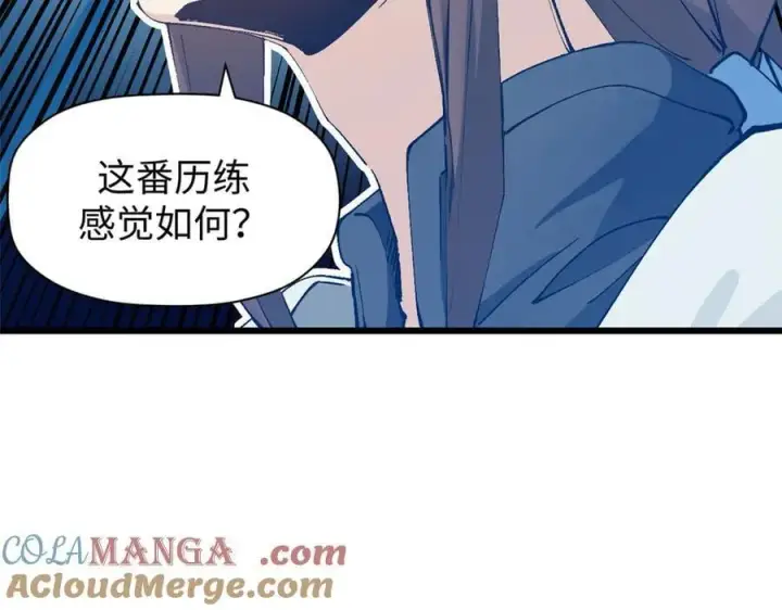 《顶级气运，悄悄修炼千年》163 方良归来图121