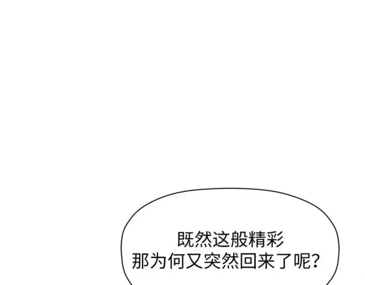 《顶级气运，悄悄修炼千年》163 方良归来图127