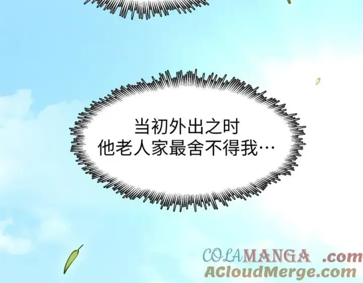 《顶级气运，悄悄修炼千年》163 方良归来图13