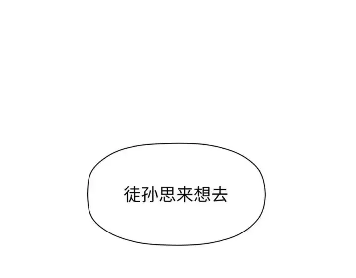 《顶级气运，悄悄修炼千年》163 方良归来图130