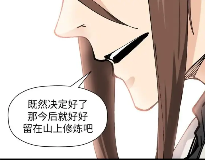 《顶级气运，悄悄修炼千年》163 方良归来图138