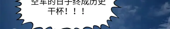 《顶级气运，悄悄修炼千年》163 方良归来图140
