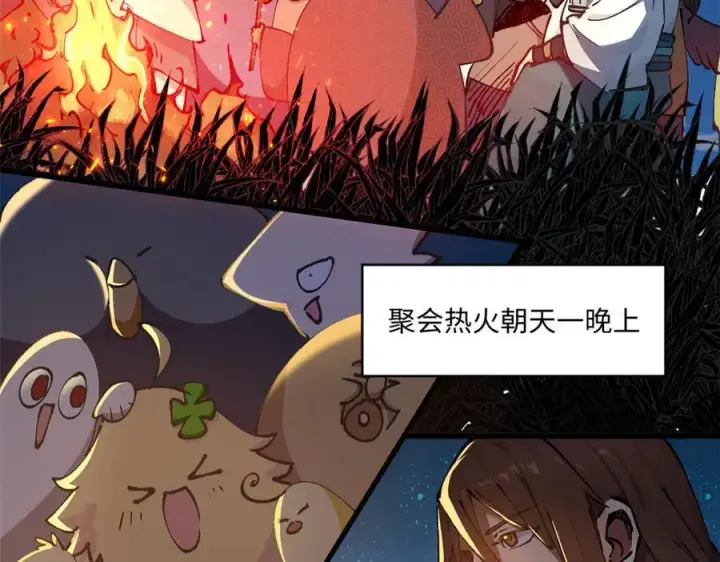《顶级气运，悄悄修炼千年》163 方良归来图142