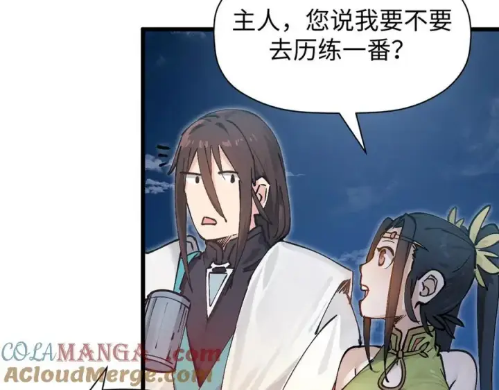 《顶级气运，悄悄修炼千年》163 方良归来图145