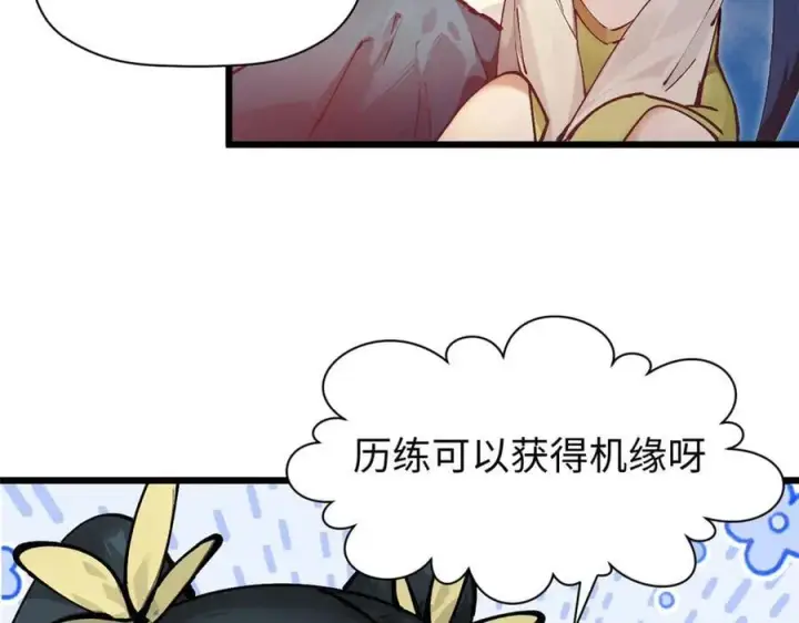 《顶级气运，悄悄修炼千年》163 方良归来图147