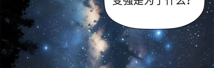 《顶级气运，悄悄修炼千年》163 方良归来图152