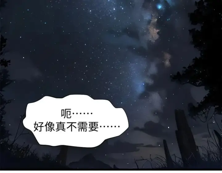 《顶级气运，悄悄修炼千年》163 方良归来图154