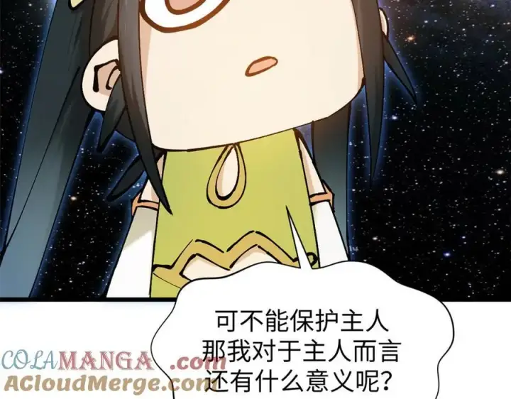 《顶级气运，悄悄修炼千年》163 方良归来图157