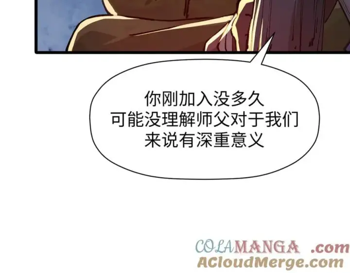 《顶级气运，悄悄修炼千年》163 方良归来图177