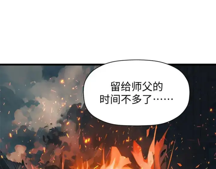 《顶级气运，悄悄修炼千年》163 方良归来图178