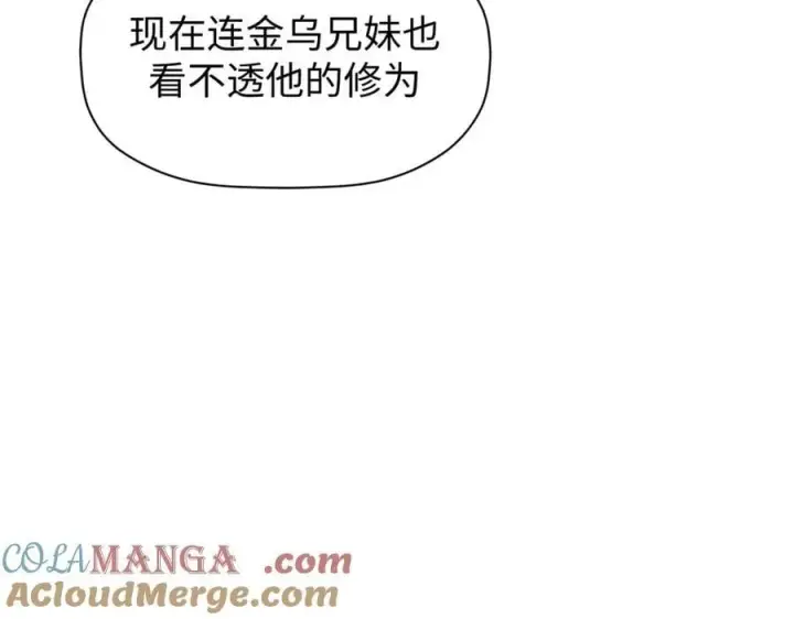 《顶级气运，悄悄修炼千年》163 方良归来图181