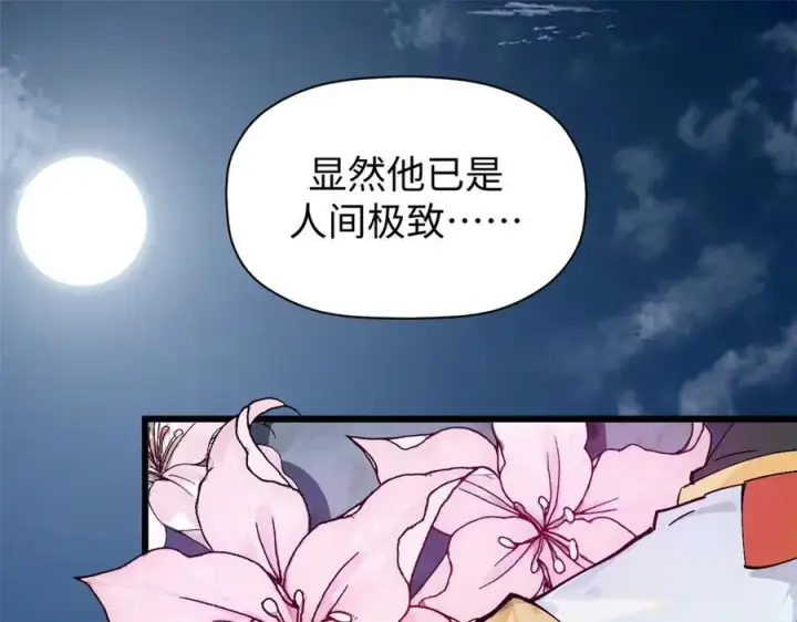 《顶级气运，悄悄修炼千年》163 方良归来图183