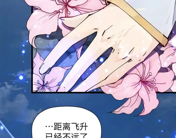 《顶级气运，悄悄修炼千年》163 方良归来图184