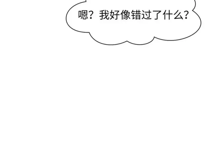 《顶级气运，悄悄修炼千年》163 方良归来图199